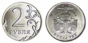 Russia 2 Roubles 2014 ... 