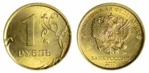 Russia 1 Rouble 2017 on ... 