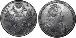Russia 1 Rouble 1734 R1
