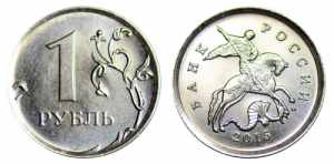 Russia 1 Rouble 2015 ... 