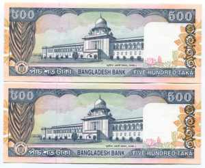 Bangladesh 2 x 500 Taka 1998 (ND) With ... 