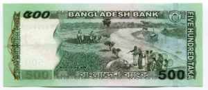 Bangladesh 500 Taka 2014 Specimen