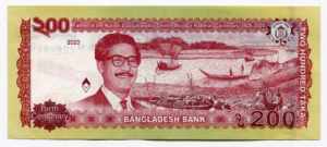 Bangladesh 200 Taka 2020 Specimen