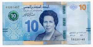 Tunisia 10 Dinars 2020 