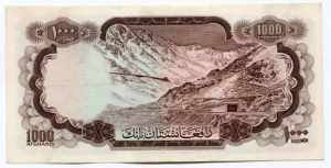 Afghanistan 1000 Afghanis 1967 AH 1346