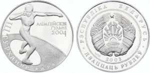 Belarus 20 Roubles 2003 