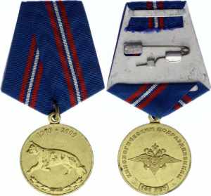 Russia Medal 100th ... 