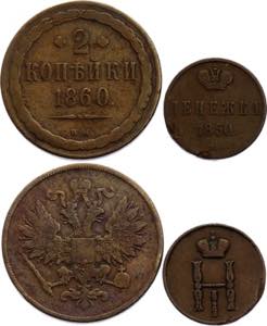 Russia Lot of 2 Coins ... 
