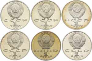 Russia - USSR 6 x 1 Rouble 1989 - 1991