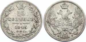 Russia 10 Kopeks 1845 ... 
