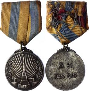 North Korea Silver Medal ... 