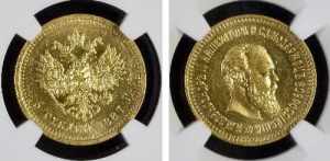Russia 5 Roubles 1887 АГ NGC MS63