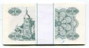Ukraine 3 Karbovantsiv 1991 Bundle