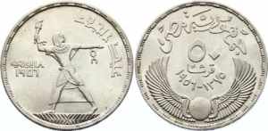 Egypt 50 Piastres 1956 ... 