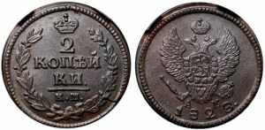 Russia 2 Kopeks 1828 ... 