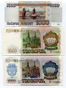 Russia - USSR Lot of 3 Notes of 1000 Roubles ... 