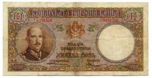Bulgaria 1000 Leva 1938 