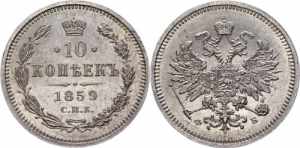 Russia 10 Kopeks 1859 ... 