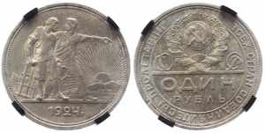 Russia - USSR 1 Rouble ... 