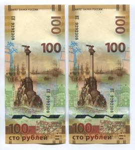Russia 100 Roubles 2 ... 