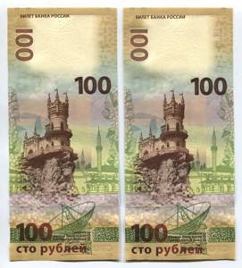 Russia 100 Roubles 2 Series 2015 Mirror ... 