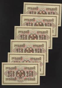 Russia 6 x 250 Roubles 1917