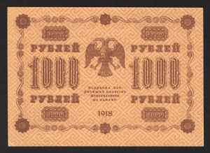 Russia 1000 Roubles 1918 