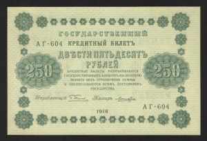 Russia 250 Roubles 1918 