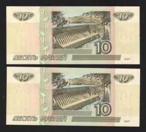 Russia 10 Roubles 2001 2 Consecutive