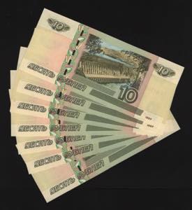 Russia 10 Roubles 2004 7 Sheets