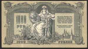 Russia Rostov-on-Don 1000 Roubles 1919 