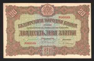 Bulgaria 20 Leva 1917 