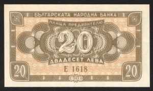 Bulgaria 20 Leva 1950 