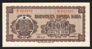Bulgaria 200 Leva 1948 