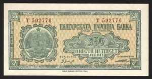 Bulgaria 250 Leva 1948 