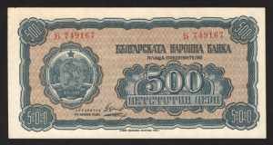 Bulgaria 500 Leva 1948 