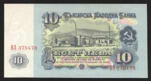 Bulgaria 10 Leva 1962 
