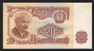 Bulgaria 20 Leva 1962 
