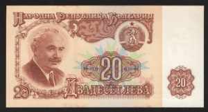 Bulgaria 20 Leva 1974 