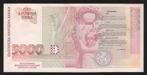 Bulgaria 5000 Leva 1996 