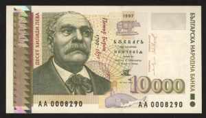 Bulgaria 10000 Leva 1997 