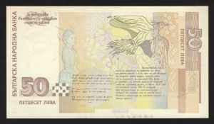 Bulgaria 50 Leva 2006 