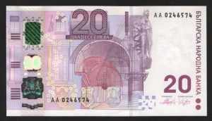 Bulgaria 20 Leva 2005 