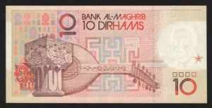Morocco 10 Dirhams 1987 