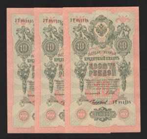 Russia 10 Roubles 1909 3 ... 
