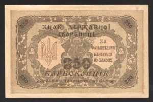 Ukraine 250 Karbovantsiv 1918 