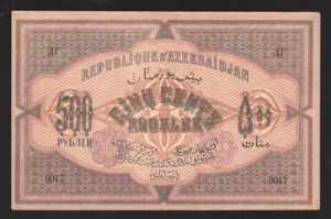 Azerbaijan 500 Roubles 1920 