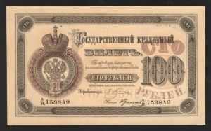 Russia 100 Roubles 1894 