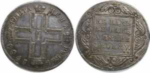 Russia 1 Rouble 1798 ... 