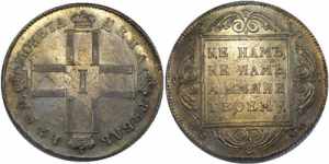 Russia 1 Rouble 1799 ... 